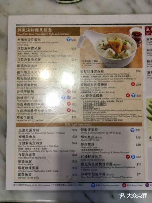 翠华餐厅(油麻地)-菜单-价目表-菜单图片-香港美食