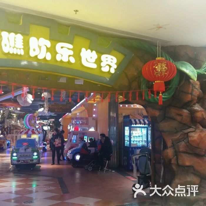 大堡礁欢乐世界
