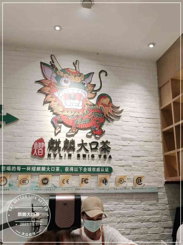 麒麟大口茶"绿茶的清淡与青柠檬的完美结合,一杯小清新.