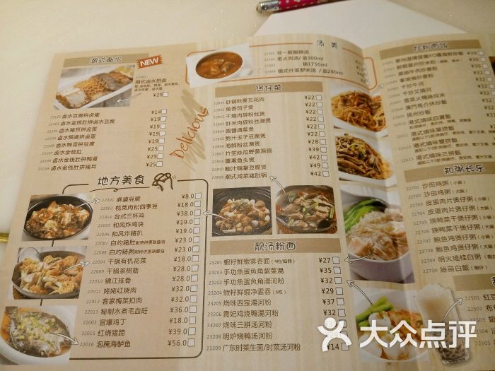 大家乐茶餐厅(新街口店)图片 - 第755张