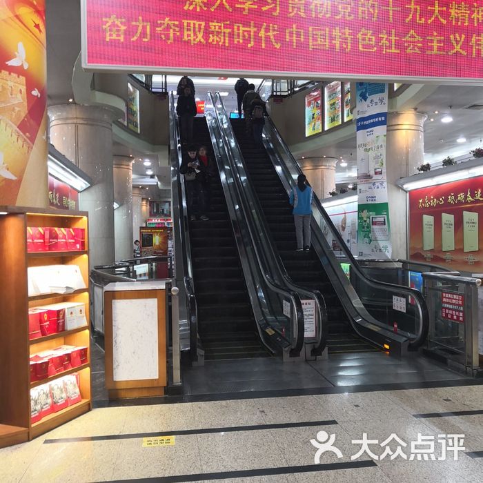 王府井书店