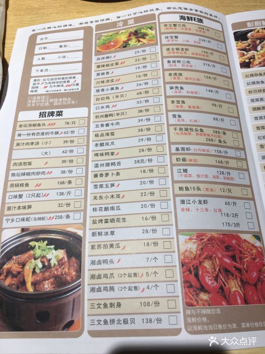 彭厨·湘菜馆(朝晖店)图片