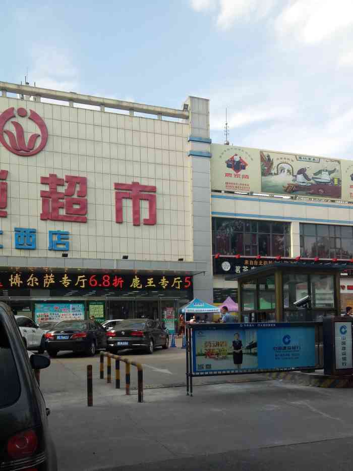 金威超市(太西店"一样的东西在外面就便宜可是去了金威东西有.