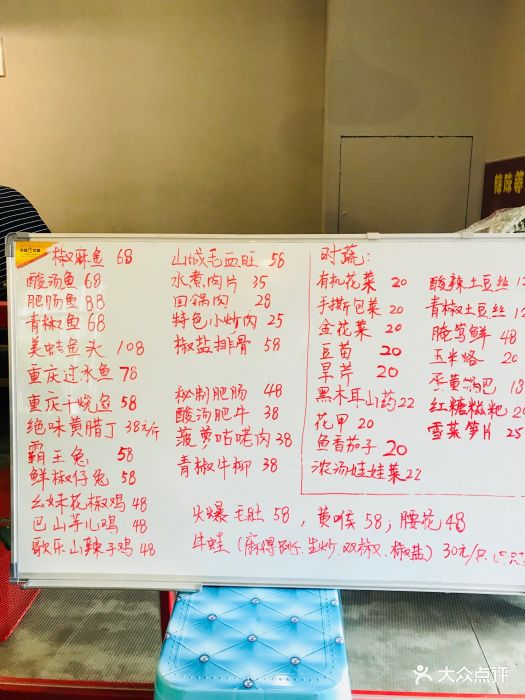 一筒江湖61川菜61江湖菜--价目表-菜单图片-无锡