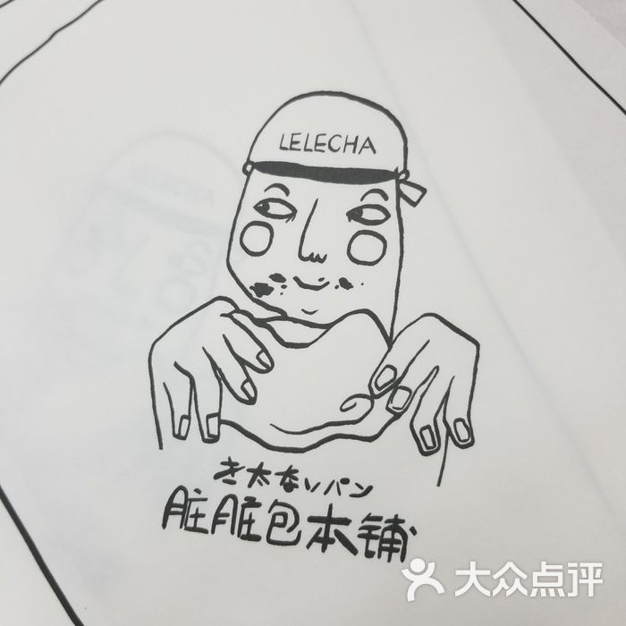 lelecha乐乐茶