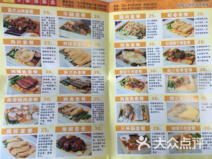 火车头饭盒(体育西店)外卖菜单图片 - 第2张