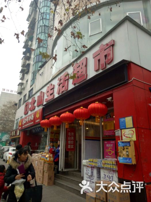 北山超市(南北天城便利店)图片 - 第5张