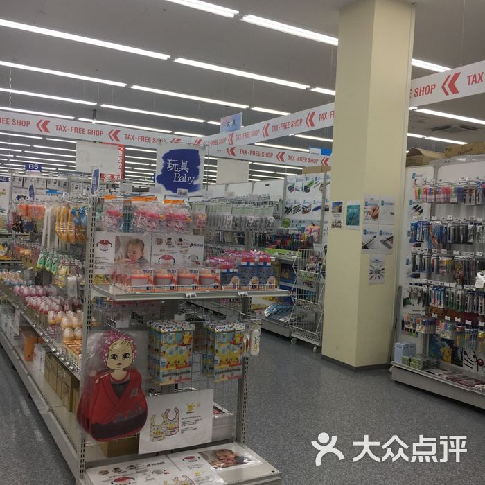 山田电器 大众点评