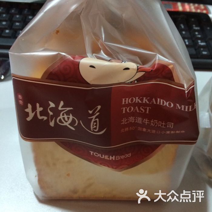 touch bread泰奇面包(川沙新川路进贤路店-北海道土司图片-上海美食