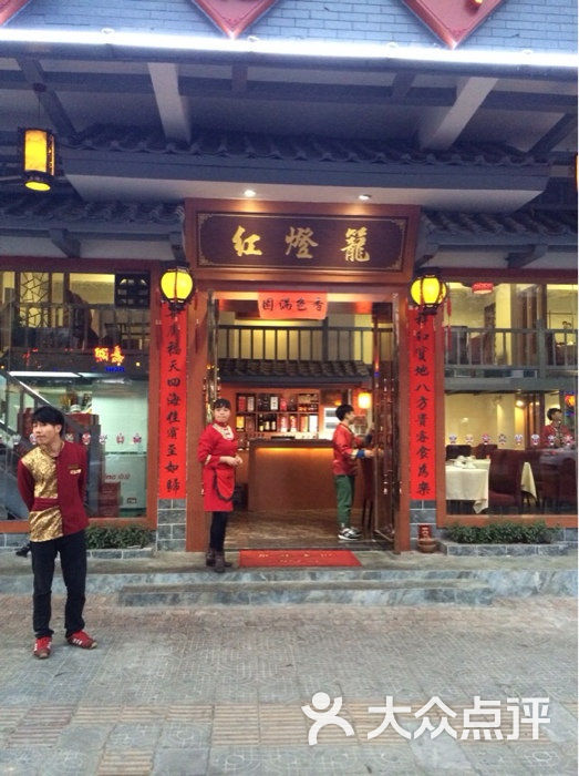 红事会馆人均多少钱