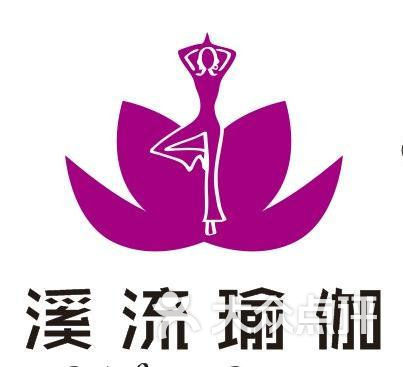 溪流瑜伽会馆溪流logo图片-北京瑜伽-大众点评网