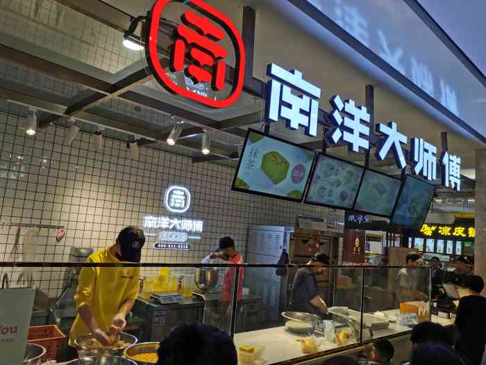 南洋大师傅(八佰伴店)-"商场负一层新开的古早味蛋糕