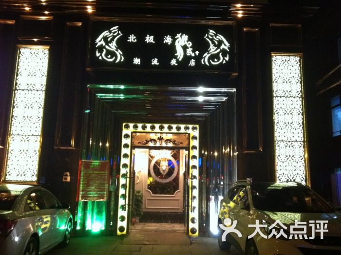 北极海狼头牌子豪照片_南京北极海狼收入