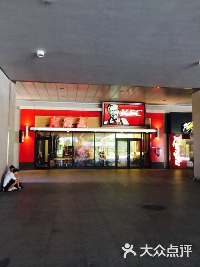 肯德基(火车南站店-图片-福州美食-大众点评网