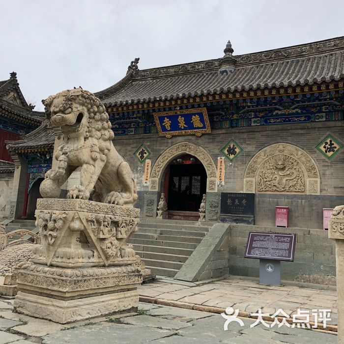 龙泉寺图片-北京名胜古迹-大众点评网