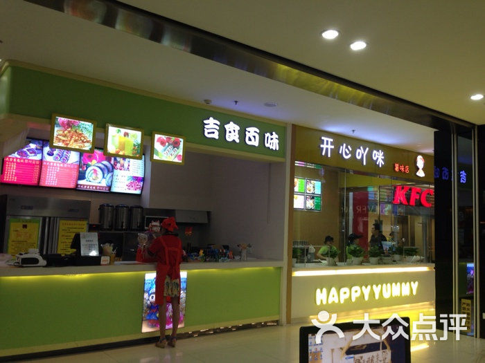 吉食百味(世纪金花店)店面图片 第32张