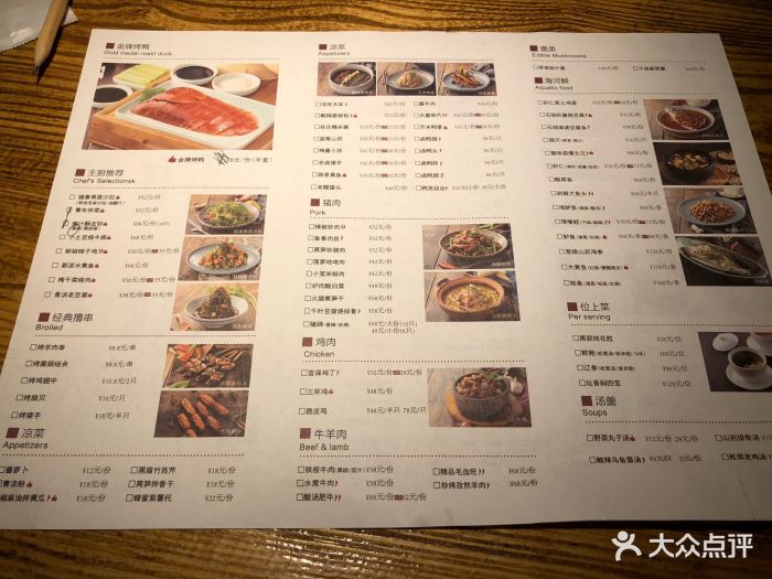 青年公社(青年路店)--价目表-菜单图片-北京美食-大众