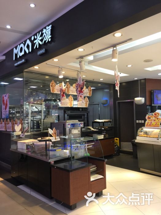 米旗蛋糕(沙湾店)图片 - 第1张