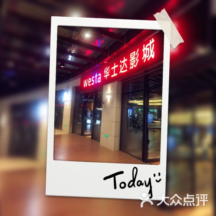华士达影城(浦江店)图片 - 第4张
