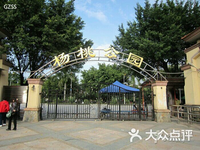 杨桃公园图片 - 第91张