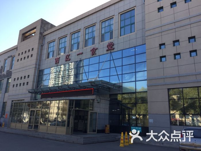 哈尔滨理工大学一食堂门面图片 - 第1张