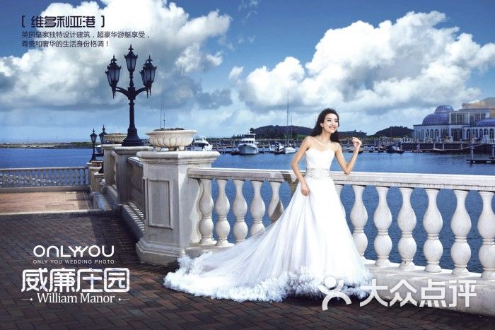 唯爱婚纱摄影_only you唯你婚纱摄影(2)