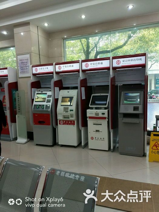 中国银行同济路营业厅图片 - 第5张