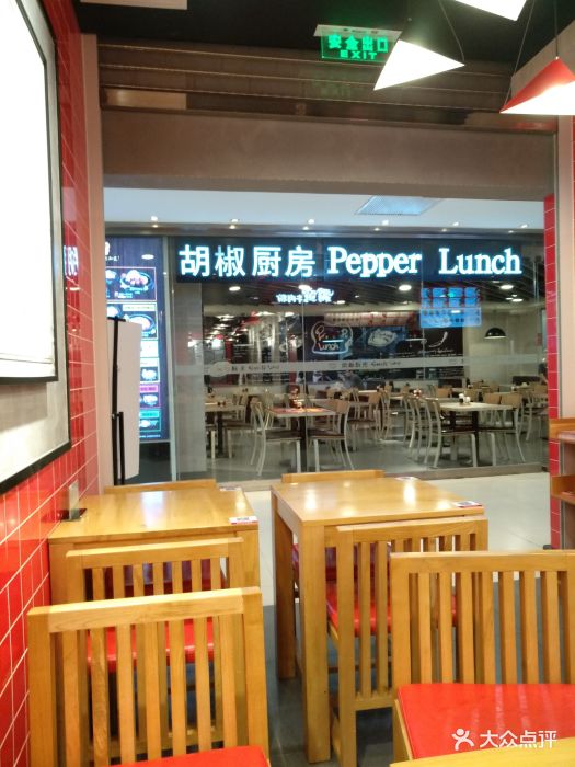 霸蛮牛肉粉(伊势丹店)图片 - 第1715张