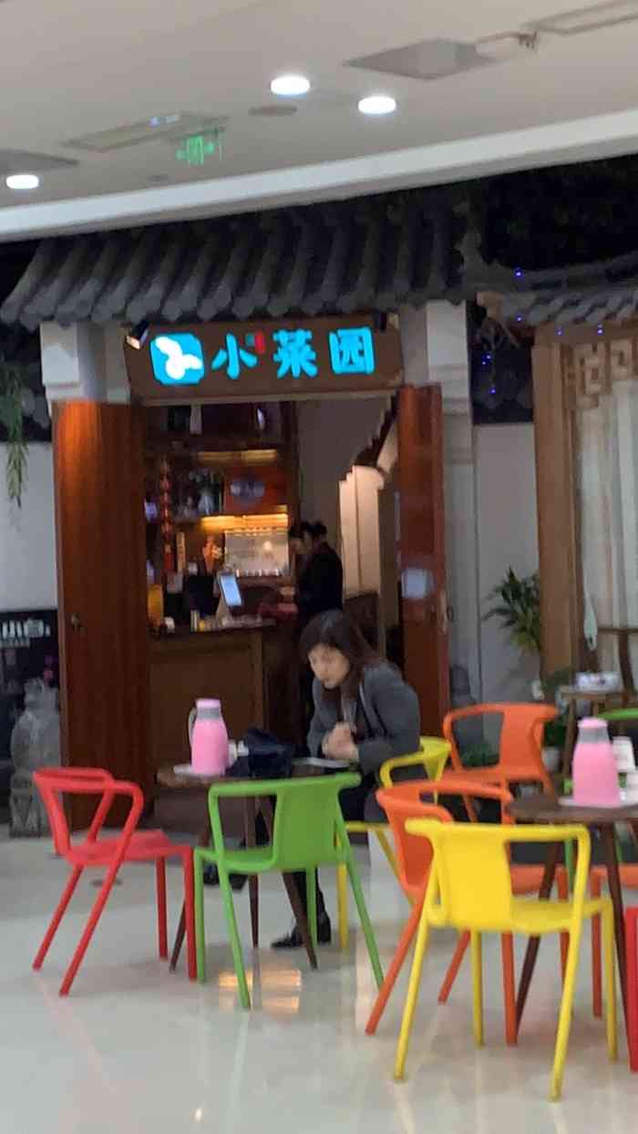 小菜园.新徽菜(吾悦国际店)-"说起吾悦广场,刚开张没