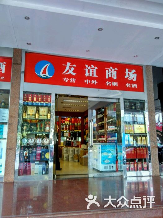 友谊商店(正佳店-图片-广州购物-大众点评网