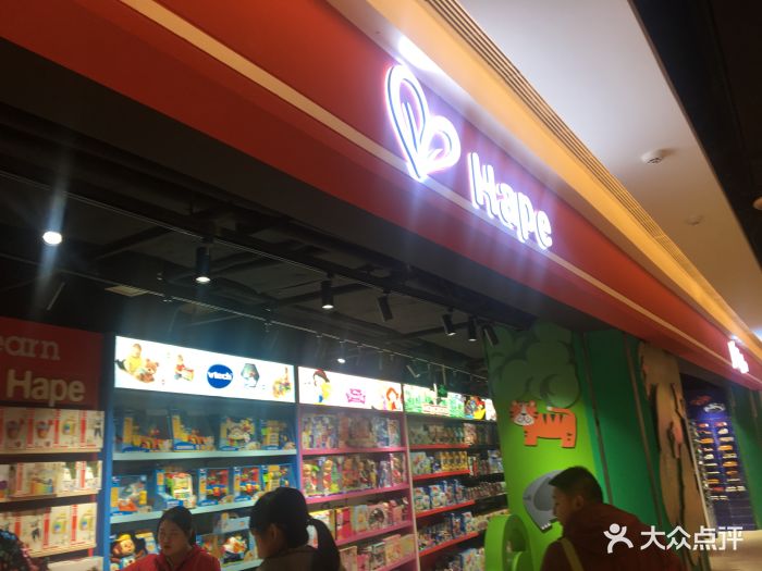 hape(大悦城店)图片