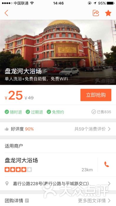 盘龙河大浴场图片 - 第3张