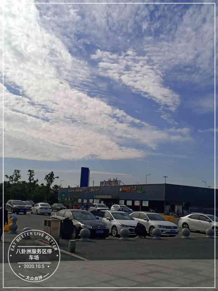 八卦洲服务区停车场