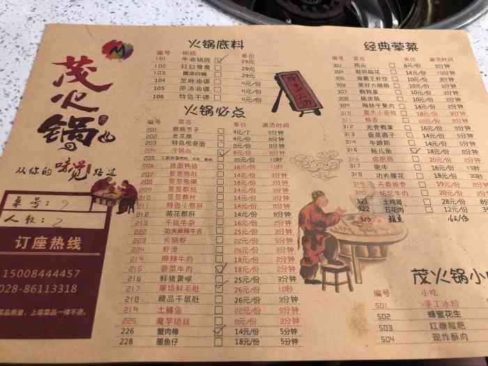 茂火锅(清江中路店[薄荷]环境:开在金沙车站旁边的一个小.