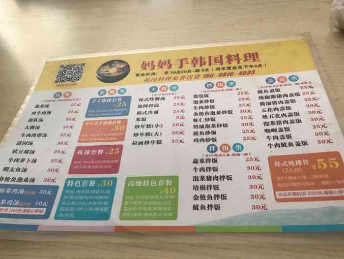 妈妈手韩国料理(集美道店"去梅江办事,想在附近找一个韩餐.