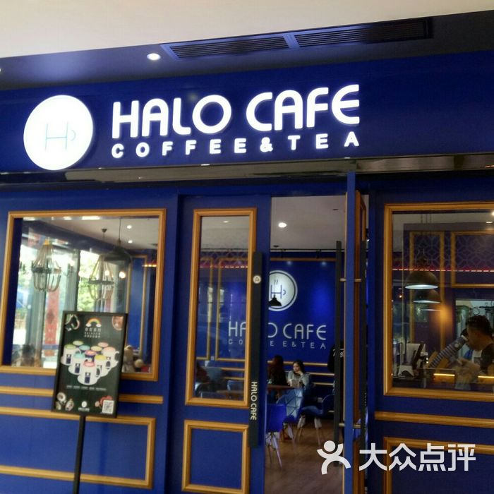 halocafe图片-北京咖啡厅-大众点评网