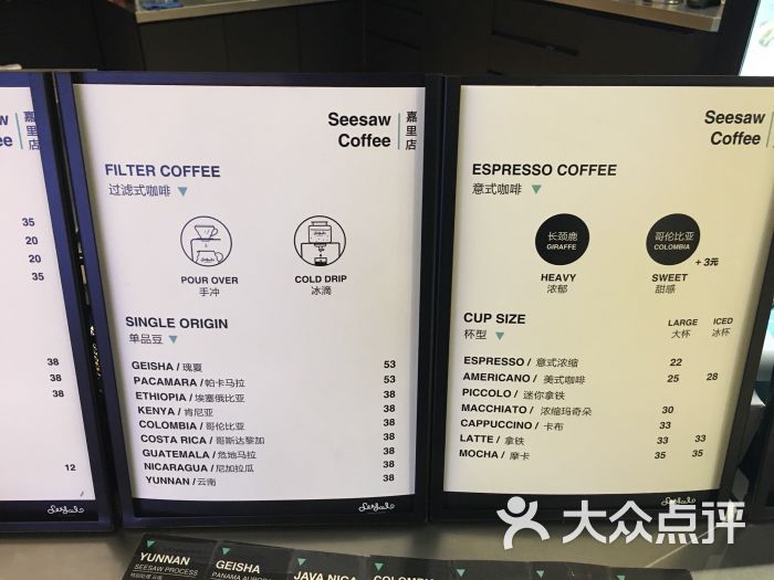seesaw coffee(浦东嘉里店)图片 - 第20张