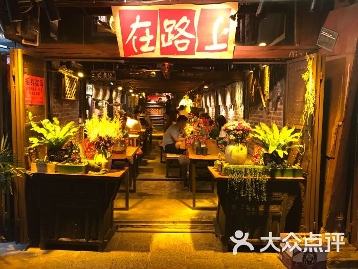 在路上酒吧图片 第15张