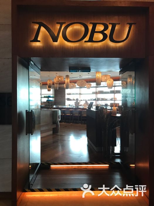 nobu图片 - 第1张