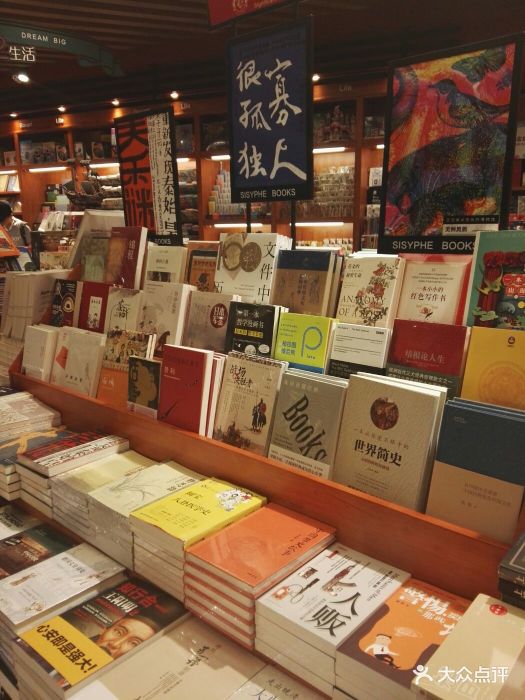 西西弗书店(万象汇店)图片 - 第683张