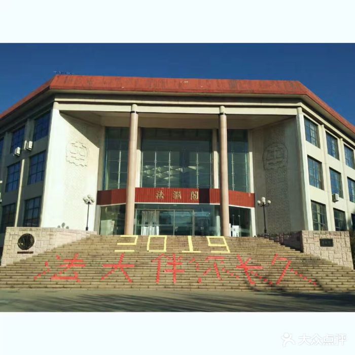 中国政法大学(昌平校区)图片