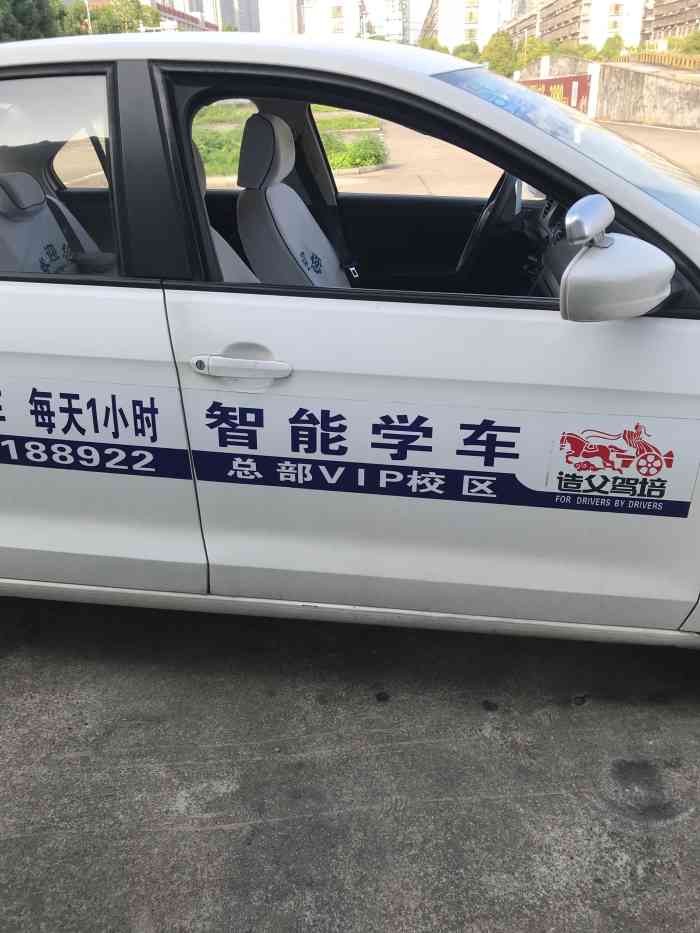 造父驾培学车(总部校区)