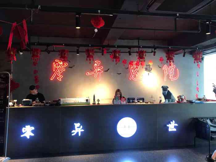 零异世界-"还不错,在春熙路附近的鬼屋里面觉得算不错