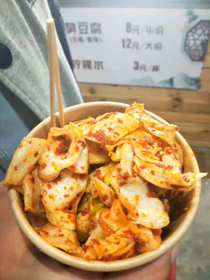 云香新派臭豆腐(百福街店)-"之前刮了一阵泡菜臭豆腐风,前段时间发现