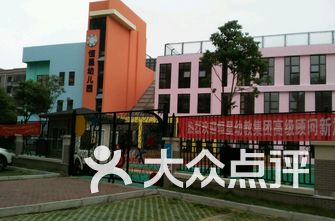 武汉幼儿园排名_武汉恒大帝景幼儿园