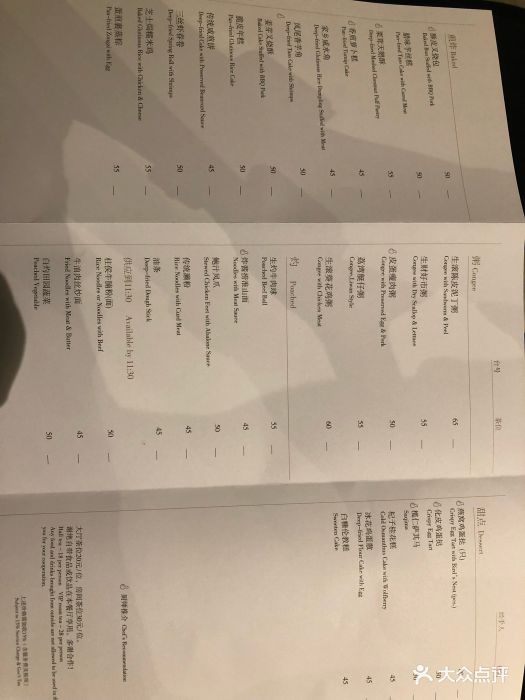 白天鹅宾馆·玉堂春暖餐厅-菜单-价目表-账单图片-广州美食-大众点评