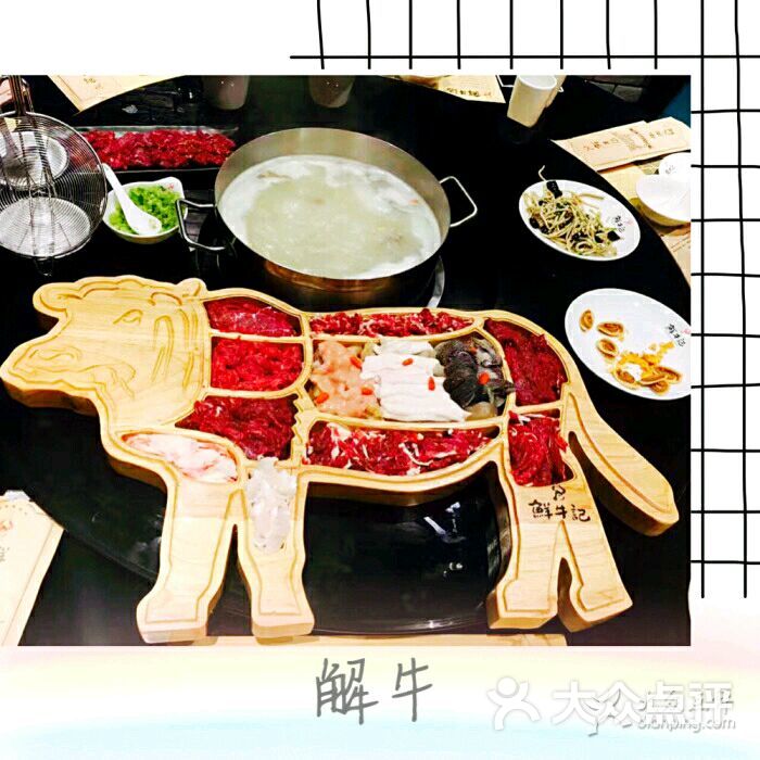 鲜牛记潮汕牛肉火锅(潘家园店)图片 - 第32张