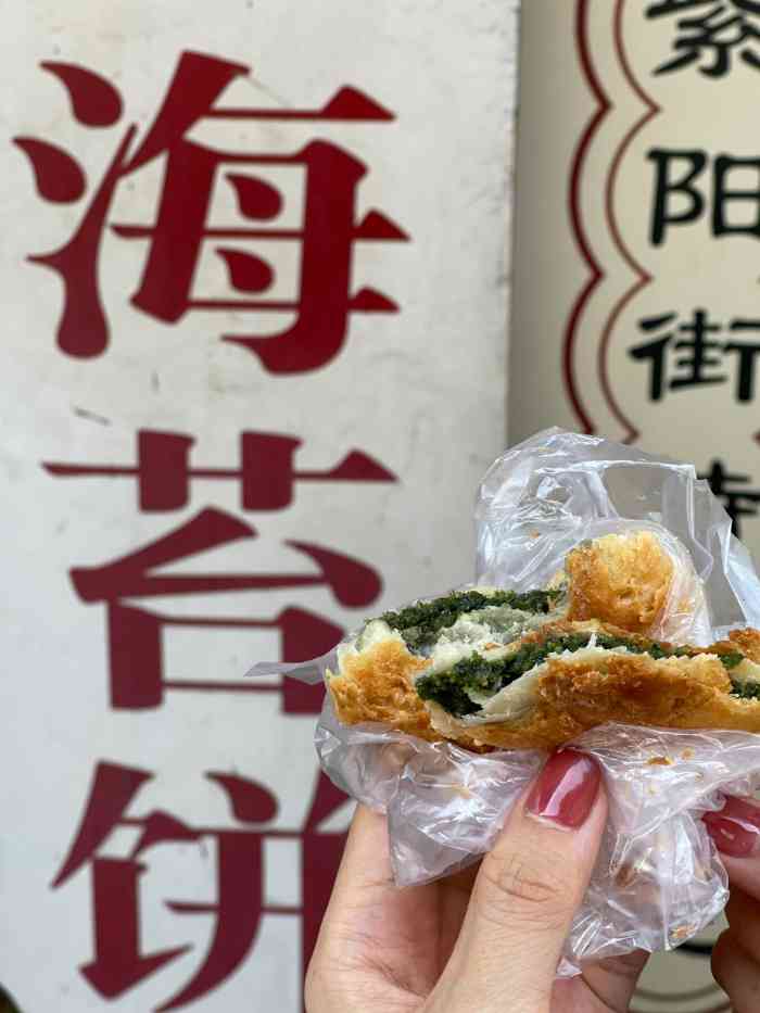 紫阳街海苔饼街上卖海苔饼的很多都是要排队的就两家另外一家叫王什么