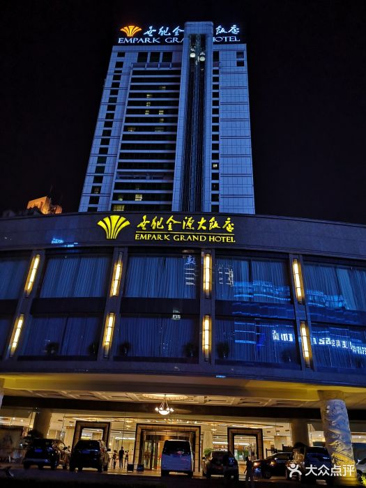 重庆世纪金源大饭店-图片-重庆酒店-大众点评网