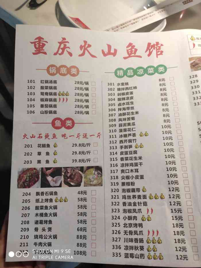 重庆火山鱼馆(经开店"味道真的不错!真的很好吃!味道不错.